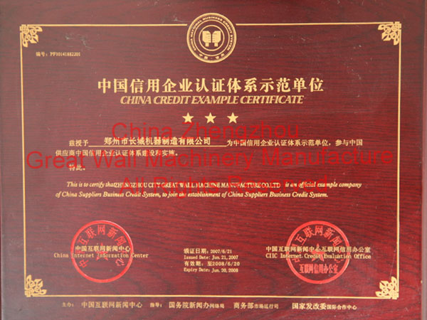 Model Enterprise for China Enterprise Credit Certification System